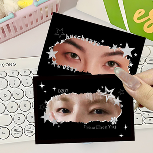 华晨宇花花眼睛条小卡高颜值创意火星人周边物料精美收藏卡明信片