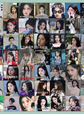 60张鞠婧祎表情包小贴纸 手机壳平板行李箱装饰大明星小贴画