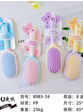 女生气垫梳子高颜值马卡龙色系学生可爱便携气垫梳干湿两用大板梳