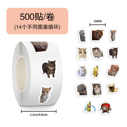 500贴/卷猫meme卷卷贴奖励贴纸跨境装饰汽车封口贴手账胶带