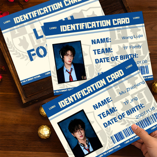 橹穆ID卡片王橹杰穆祉丞周边应援物料创意精美收藏卡片lomo明信片
