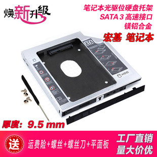 532 570 474G 432G光驱位硬盘托架 491G 522 473G 宏基