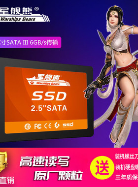 SSD固态硬盘480G台式机笔记本电脑高速2.5寸SATA3 240G 960G全新