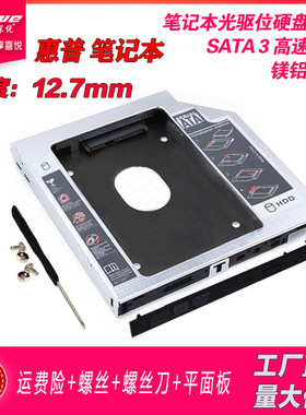 hp惠普 tpn-L105 G4-1017TU HSTNN-Q72C 笔记本光驱位硬盘托架