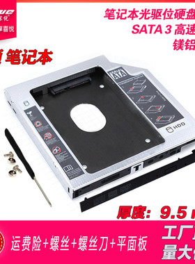 华硕ASUS K555 R550 R553 W508 PU450 F550J笔记本光驱位硬盘托架