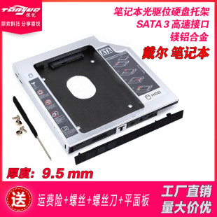 2521 5437 3421 5421 V2421笔记本光驱位硬盘托架 4528 戴尔14R