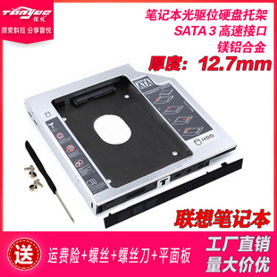 B490 B570 B550 B565 B575笔记本光驱位托架 B560 联想B480