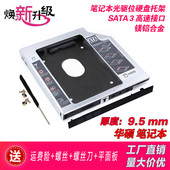 Y481L 华硕F554L F552光驱位硬盘托架 X556U F450V ZX50JX R540