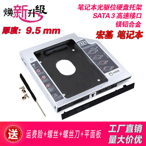 宏基光驱位托架V5-471G473MS2360
