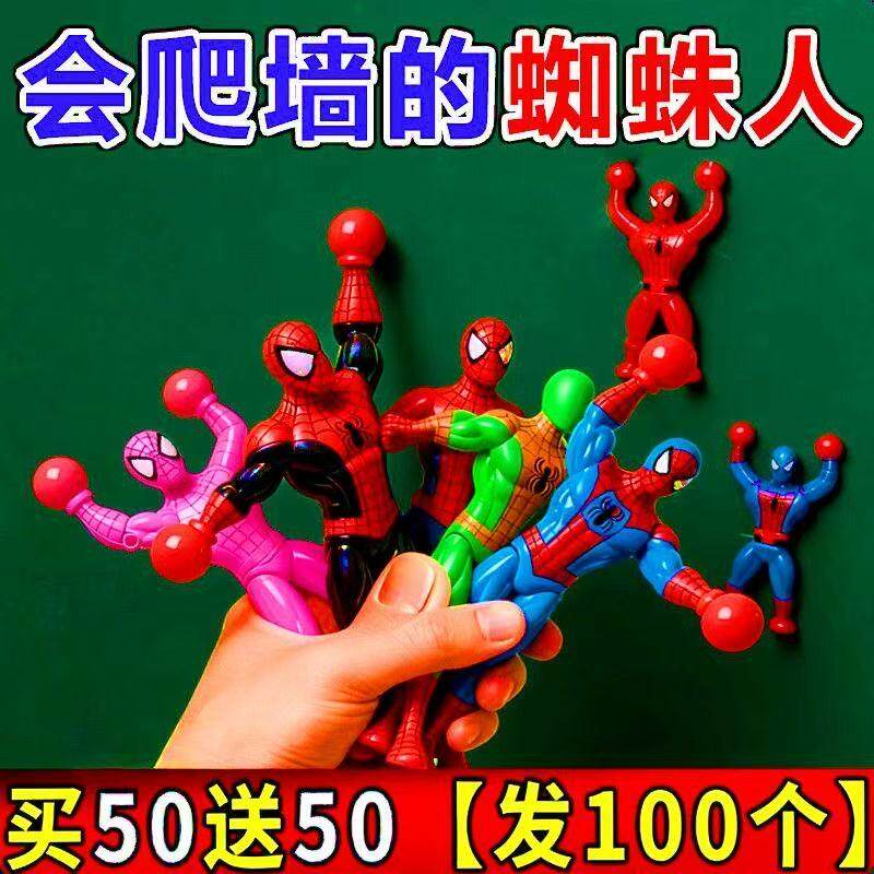 爬墙粘性蜘蛛人儿童网红玩具