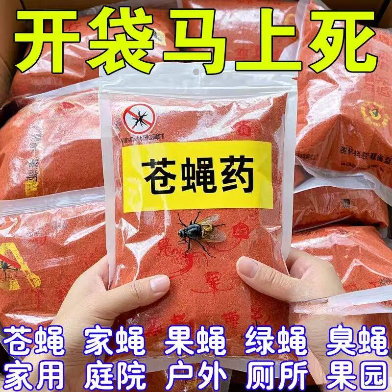 长效无味灭蝇王养殖家用喷雾