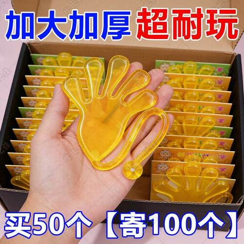 加大号粘手掌甩手粘性强解压玩具