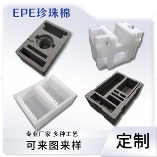 定制EPE珍珠棉泡棉内衬包装 水果内托异形材切割泡沫盒开槽epe裁片