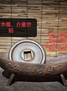 仿古老铁器民俗老物件药房用品摆件药碾子古董古玩收藏怀旧药捻子