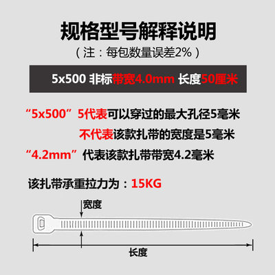 新光5x500mm 广告喷绘尼龙扎带黑色白色长50cm足250根捆绑封口