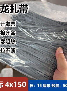 4x150银灰色尼龙扎带束线带耐寒阻燃耐拉小绑带勒死狗自锁式3.6mm