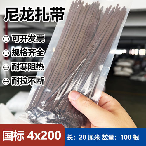 扎带新光4x200咖啡棕色尼龙扎带