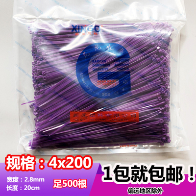 尼龙扎带紫色500根束勒死捆绑