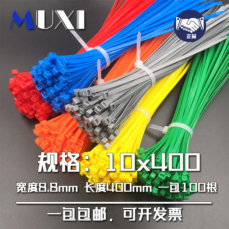 国标彩色尼龙扎带10x400 红黄蓝绿橙多色长9*40cm足100根捆绑束线