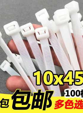 新光10x450mm 9X450国标宽8.8mm尼龙扎带黑白 45cm 100根捆绑封口
