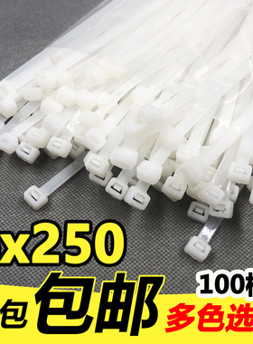 新光6x250mm 国标宽5.8mm尼龙扎带黑色白色长25cm足100根捆绑封口