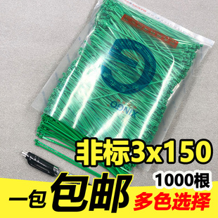 足1000根束线勒死狗捆绑塑料 长15cm 尼龙扎带 彩色绿色扎带3x150