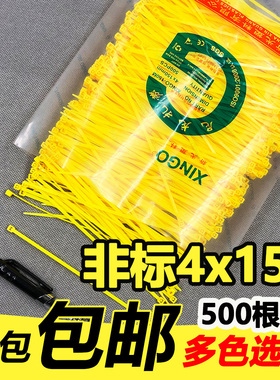 非标4x150黄色500根自锁式尼龙扎带易拉固定塑料扎线新光束线带
