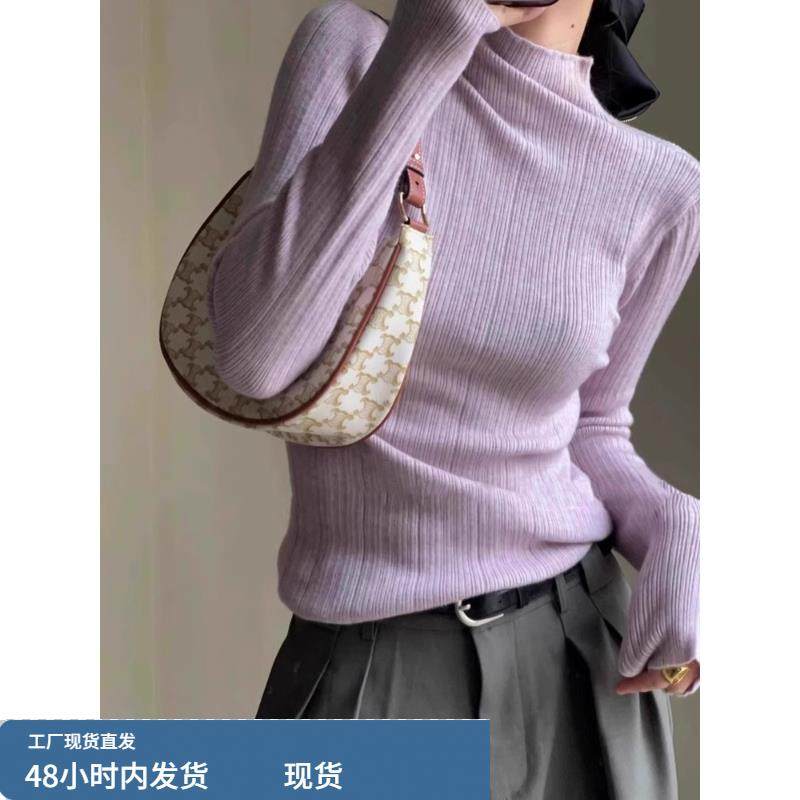 紫色半高领针织打底衫女秋冬高级感修身软糯毛衣内搭茶里茶气上衣