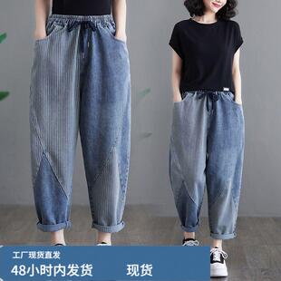 休闲高腰抽绳竖条纹拼接牛仔裤女2026新款春秋大码宽松显瘦哈伦裤