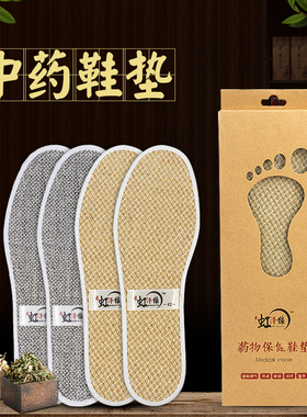 泗县中药鞋垫秋季休闲皮鞋运动