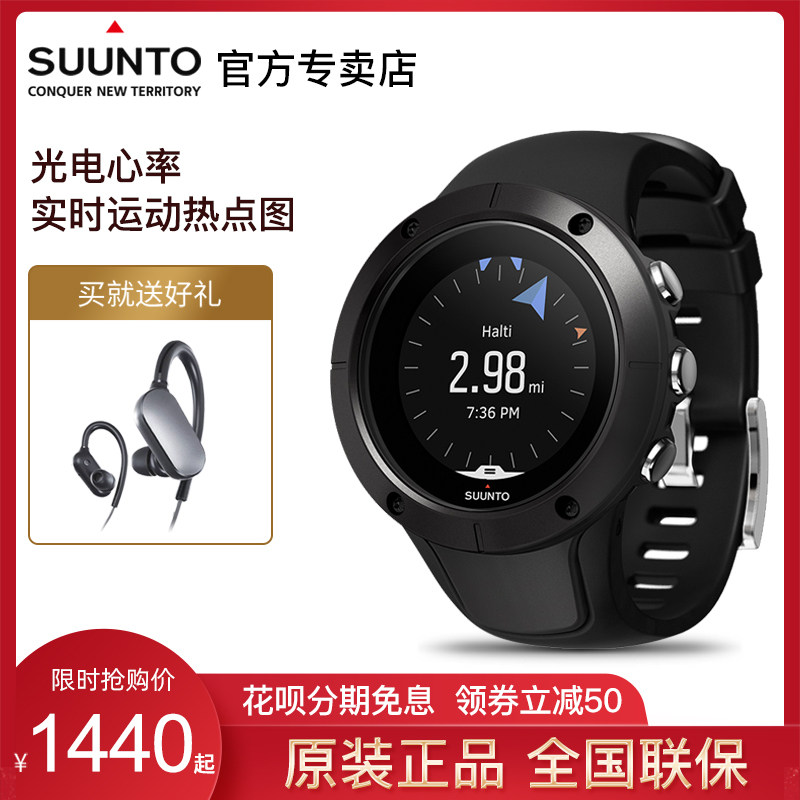 SUUNTO Tuo Chung Sparta Cool running Photoelectricity Heart Rate Caller Remind run motion Suunto Swimming waterproof intelligence watchin the Smart devices , Smart Watch  category - from Buy2taobao.com to provide professional Taobao agent buy service