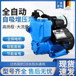 新款自吸增压泵家用全自动静音自吸泵自来水管道加压泵吸抽水包邮