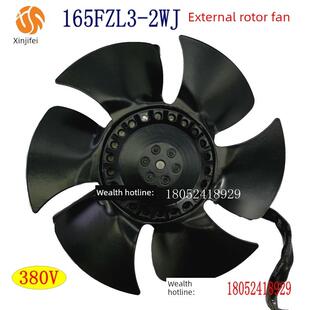 包邮 新款 NWJG90变频伺服电机主轴外转子散热风 2WJ 新捷飞165FZL3