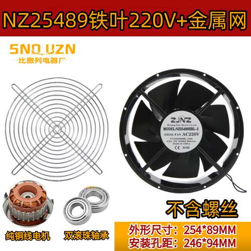 新款离心风机25489HBL散热风扇2509HA2铜线220V/380V铜线2209金属