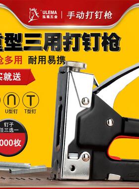 新款手动射钉枪气钉打钉抢射钉器直U型枪钢钉马订机线槽木工包邮