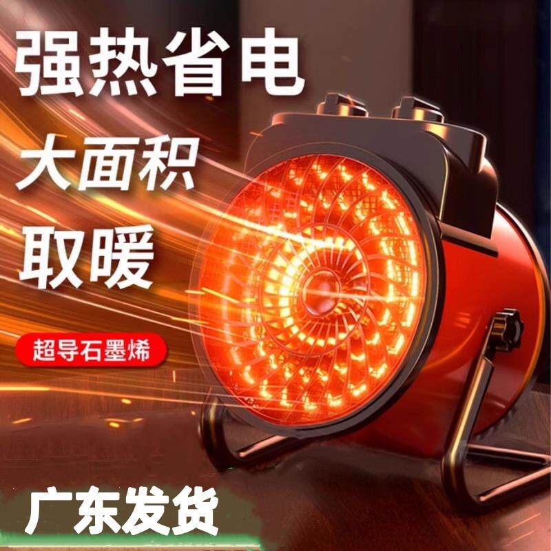新款2025新款取暖器暖风机家用节能省电小太阳石墨烯电暖气冬包邮