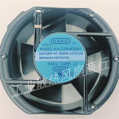 新款全新台湾KAKU卡固风扇KA1725HA2SAT/SAL/BAT/BAL 220V 17包邮