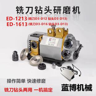 新款快速铣刀研磨机球刀磨刀机万能傻瓜式钻头研磨机E12包邮