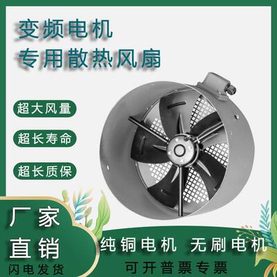 新款G315A G355A变频调速电机专用散热风机G315B G355B轴流散包邮