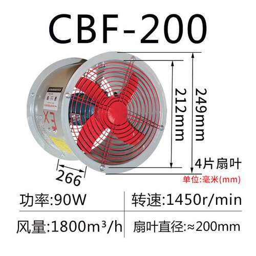新款防爆轴流风机CBF-300/400/500/600mm防爆风机380V工业排风扇2