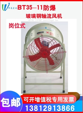 新款圆筒岗位风机高速CBT35防爆轴流风机220v/380v工业管道排风扇