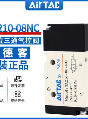 新款气动二位三通气控阀3A110-06NC 3A210-08NO 3A310-包邮