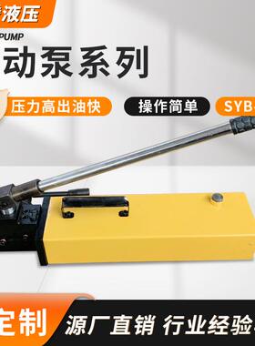 新款超高压SYB-2S手动液压泵便携式小型试压油泵100MPa高压浦包邮
