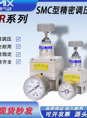 新款精密调压阀SMC型IR2000/2010/2021-02GB气压减压稳压阀高包邮