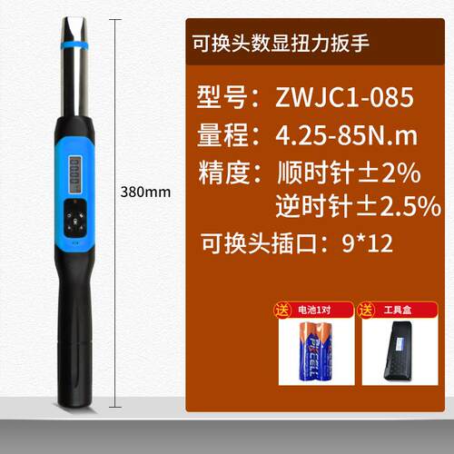 新款可换头数显扭力扳手ZWJC可调式SWGC活动开口棘轮头扭包邮
