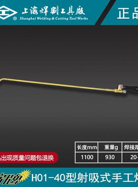 新款 H01-40射吸式焊炬液化气氧焊枪高温焊接乙炔丙烷包邮