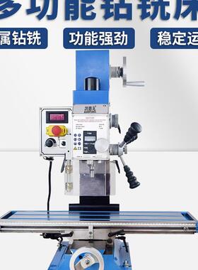 新款WBM25V钻铣床多功能工业级家用微型迷你台式钻床小型钻铣包邮