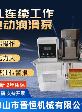 新款4L全自电动润滑齿轮油泵220V数控机床加工中心24小时不间包邮