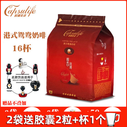 capsulife胶囊生活多趣酷思鸳鸯