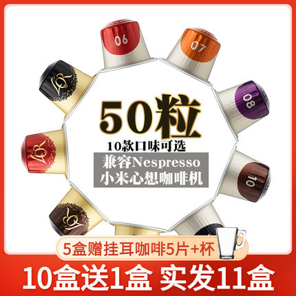法国心想jacobs Lor咖啡胶囊意式50粒(兼容雀巢NES心想小米机